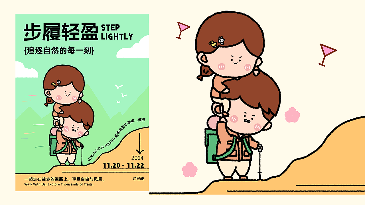 21天作品展示|蔬菜养生局+表情包+海报