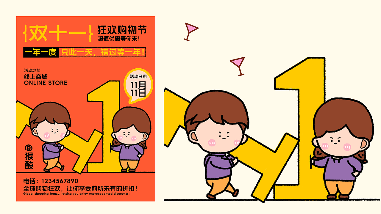 21天作品展示|蔬菜养生局+表情包+海报