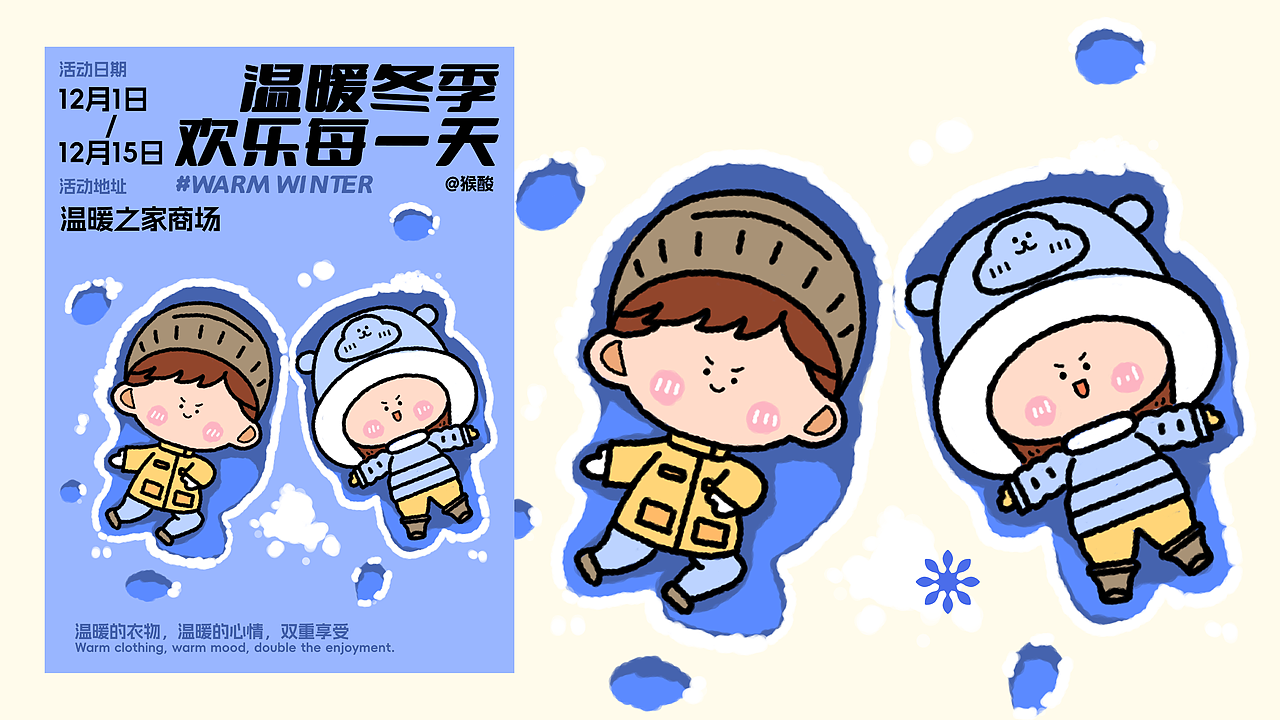 21天作品展示|蔬菜养生局+表情包+海报