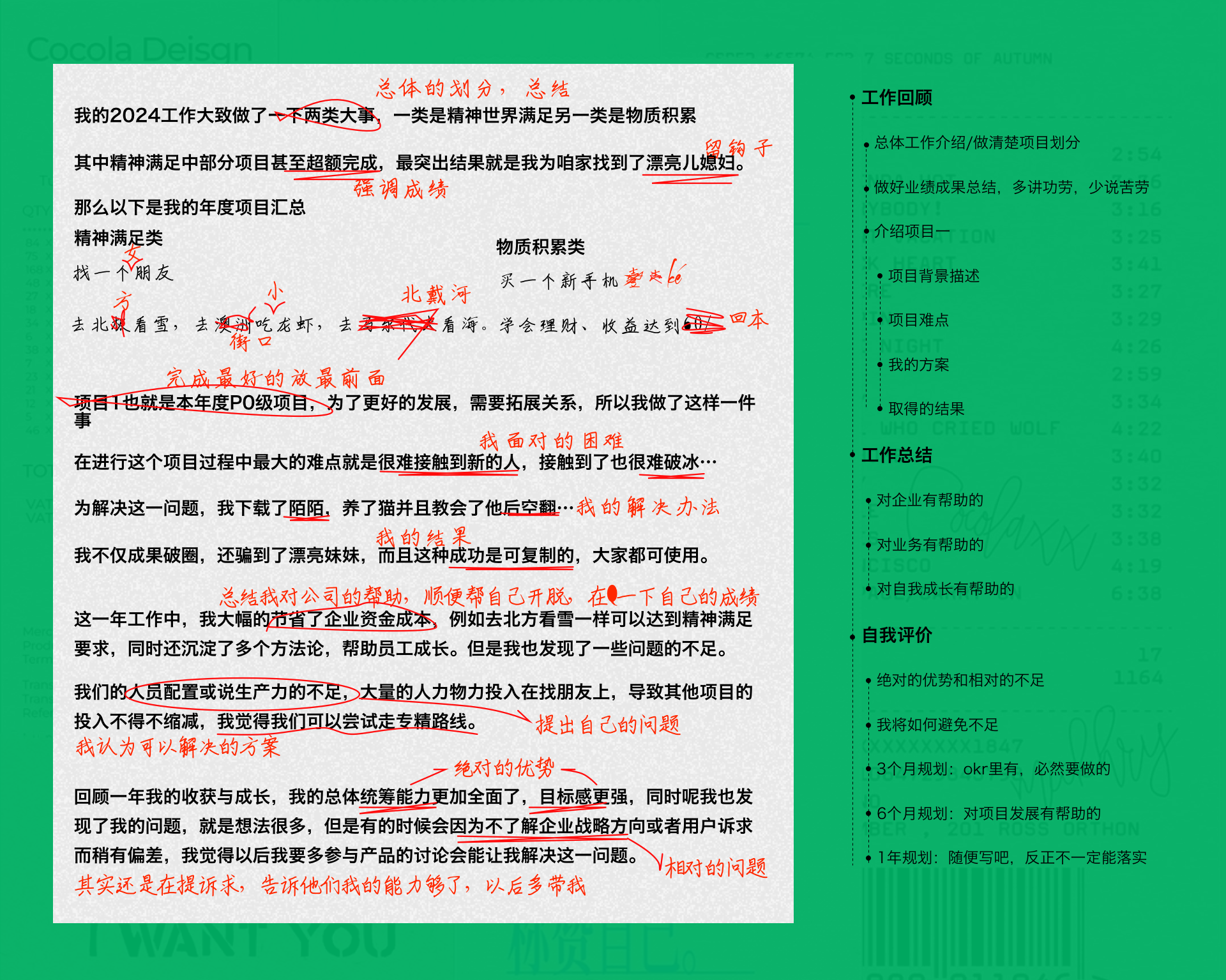 3招学会艺术垃圾制作--述职&汇报(图ZMTQ5NTk0ODA=) - 教程 - 站酷设计师桃子的TAO原创素材 - 站酷ZCOOL