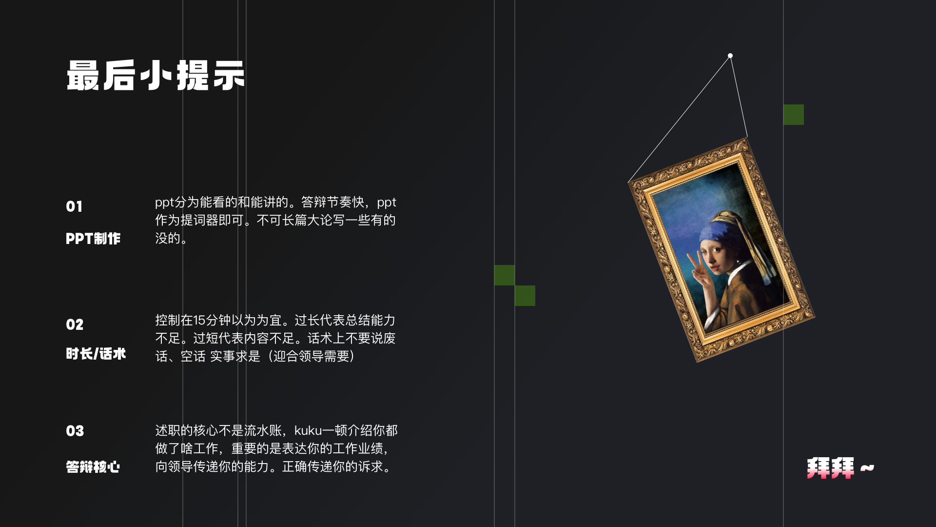 3招学会艺术垃圾制作--述职&汇报(图ZMTQ5NTk0ODQ=) - 教程 - 站酷设计师桃子的TAO原创素材 - 站酷ZCOOL