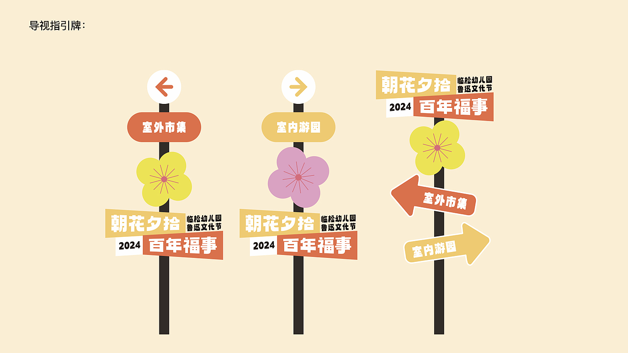 鲁迅文化节视觉设计
