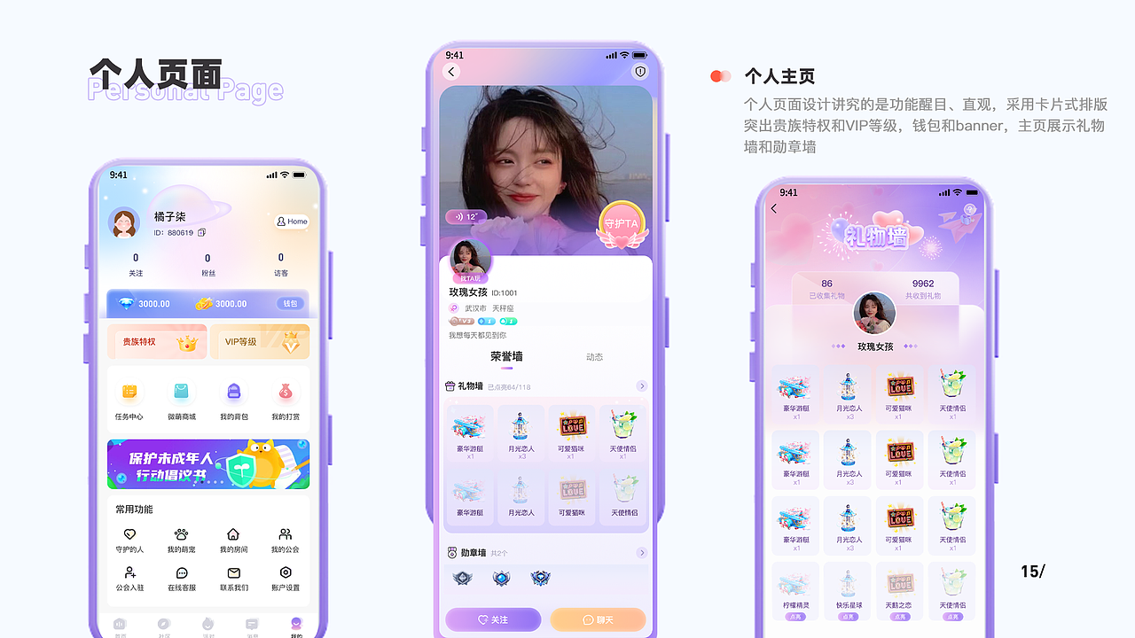 【微萌】社交app复盘&总结（图ZMzgxMjY5MzIw） - APP界面 - 站酷设计师陌路离原原创素材 - 站酷ZCOOL