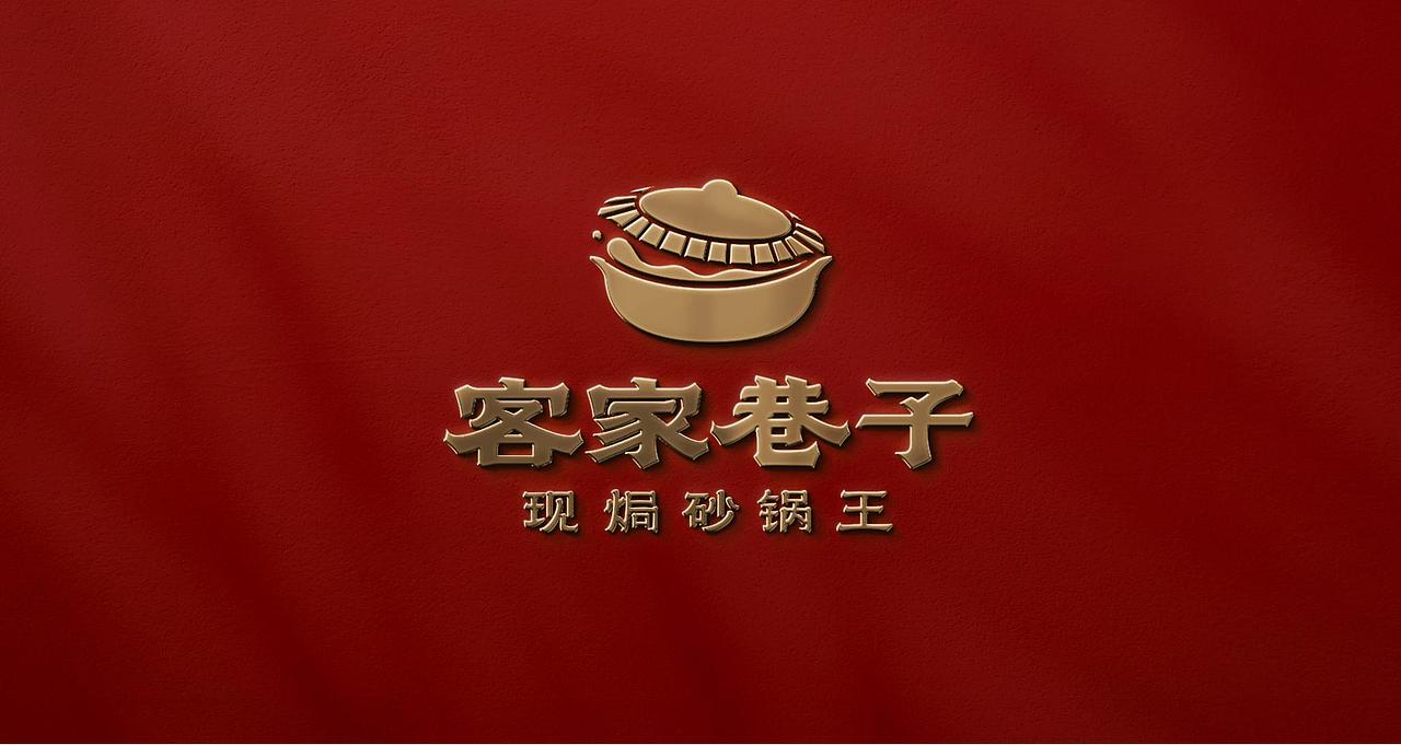 花万里出品 | 客家巷子全案策划设计营销纪实（图ZMzgxMjcxMjQw） - 品牌 - 站酷设计师花万里设计原创素材 - 站酷ZCOOL