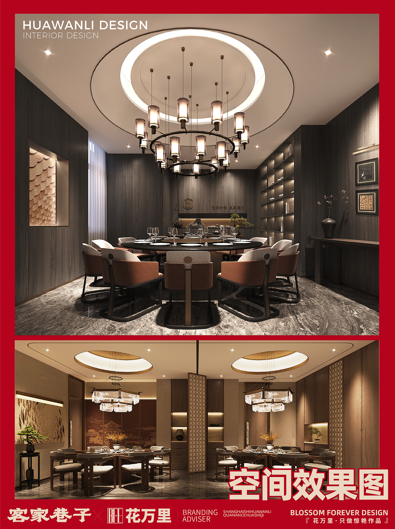 花万里出品 | 客家巷子全案策划设计营销纪实（图ZMzgxMjcxMjYw） - 品牌 - 站酷设计师花万里设计原创素材 - 站酷ZCOOL