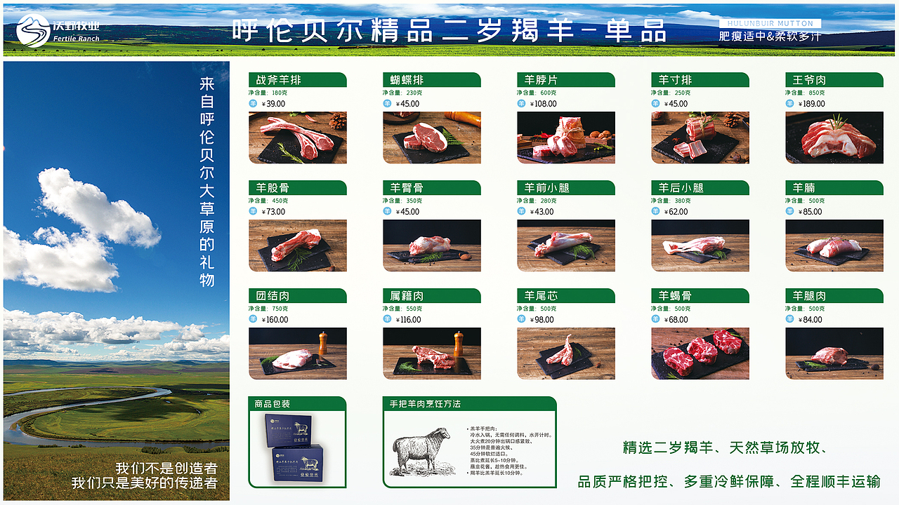 沃野公司平面宣传物料