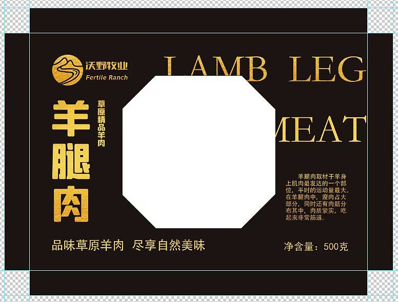 沃野公司平面宣传物料