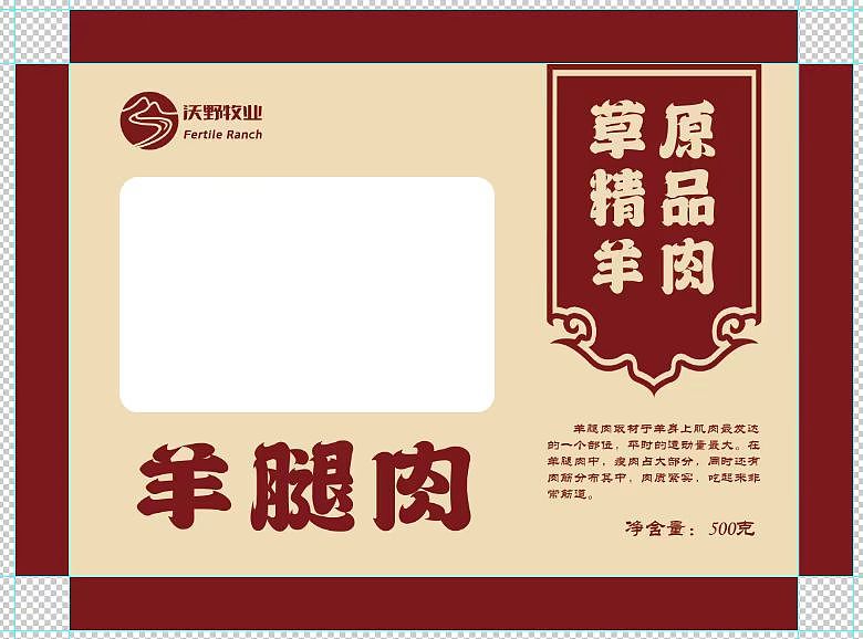 沃野公司平面宣传物料