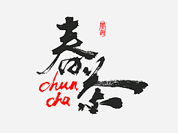 字体font
