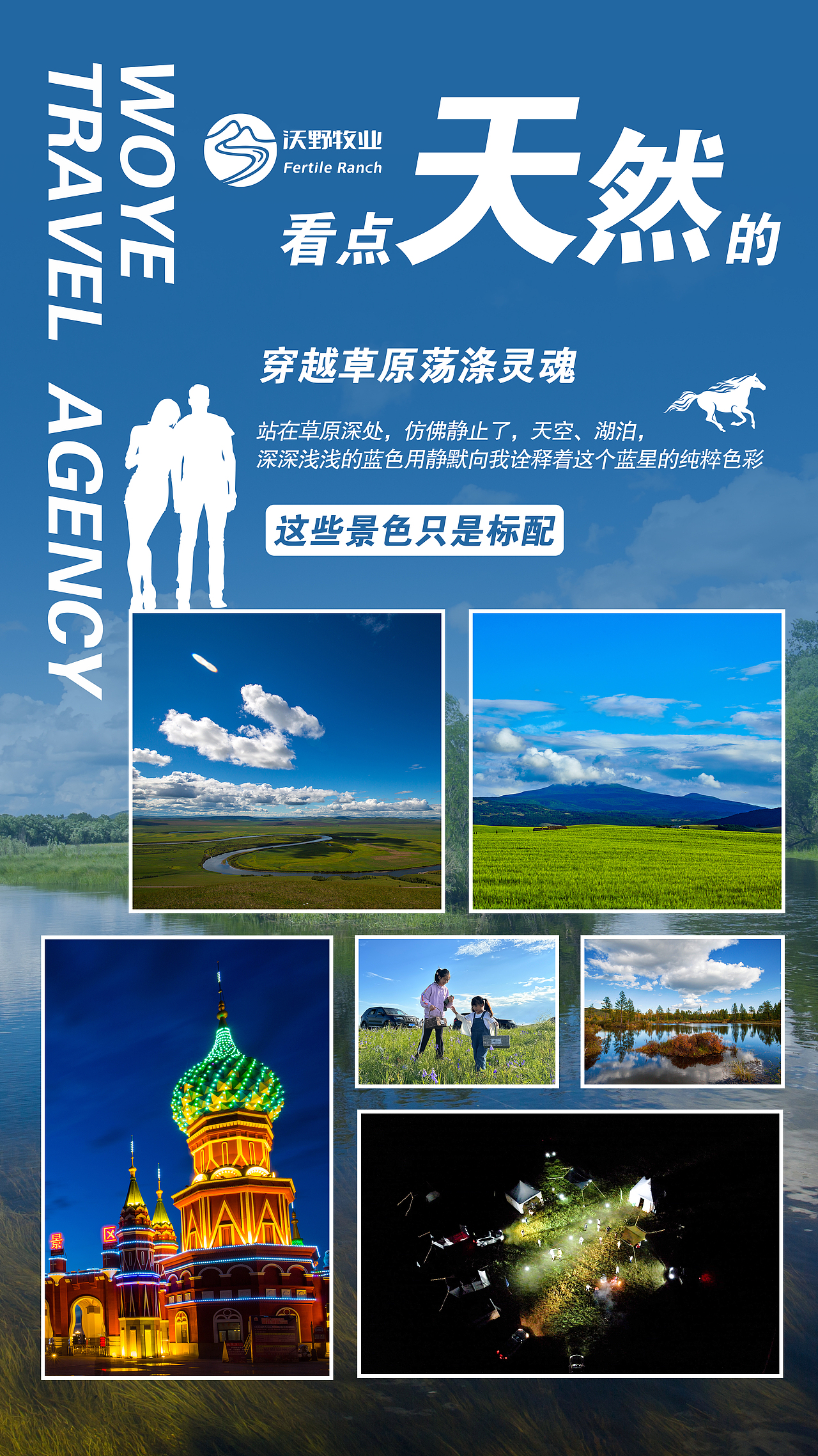 沃野文旅宣传手册