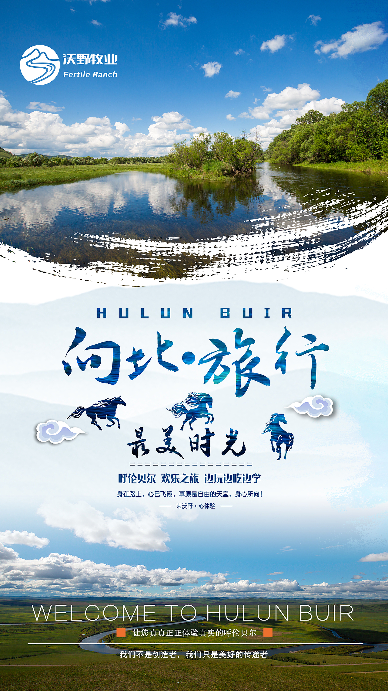 沃野文旅宣传手册