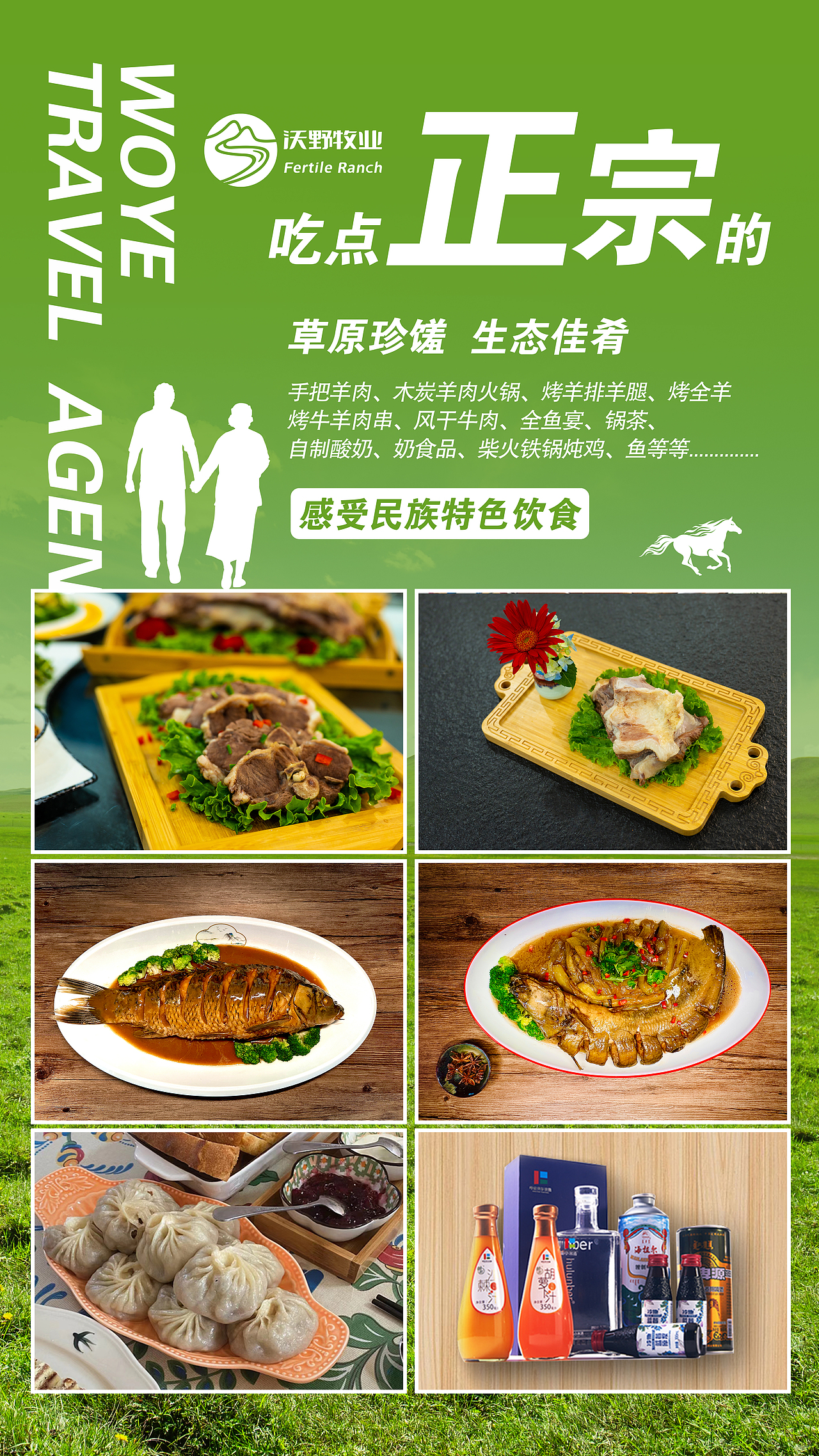 沃野文旅宣传手册