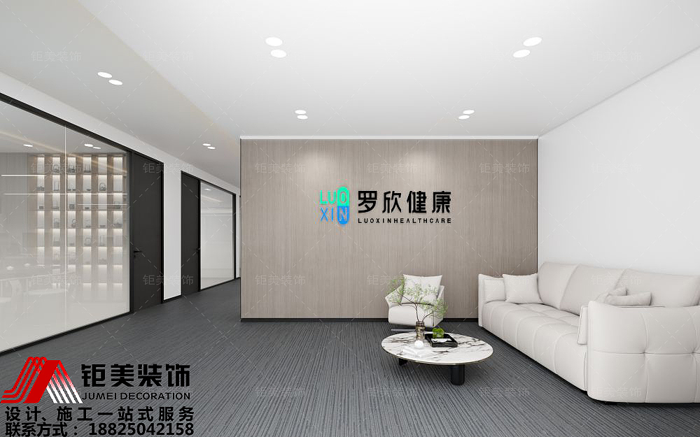 办公室装修设计