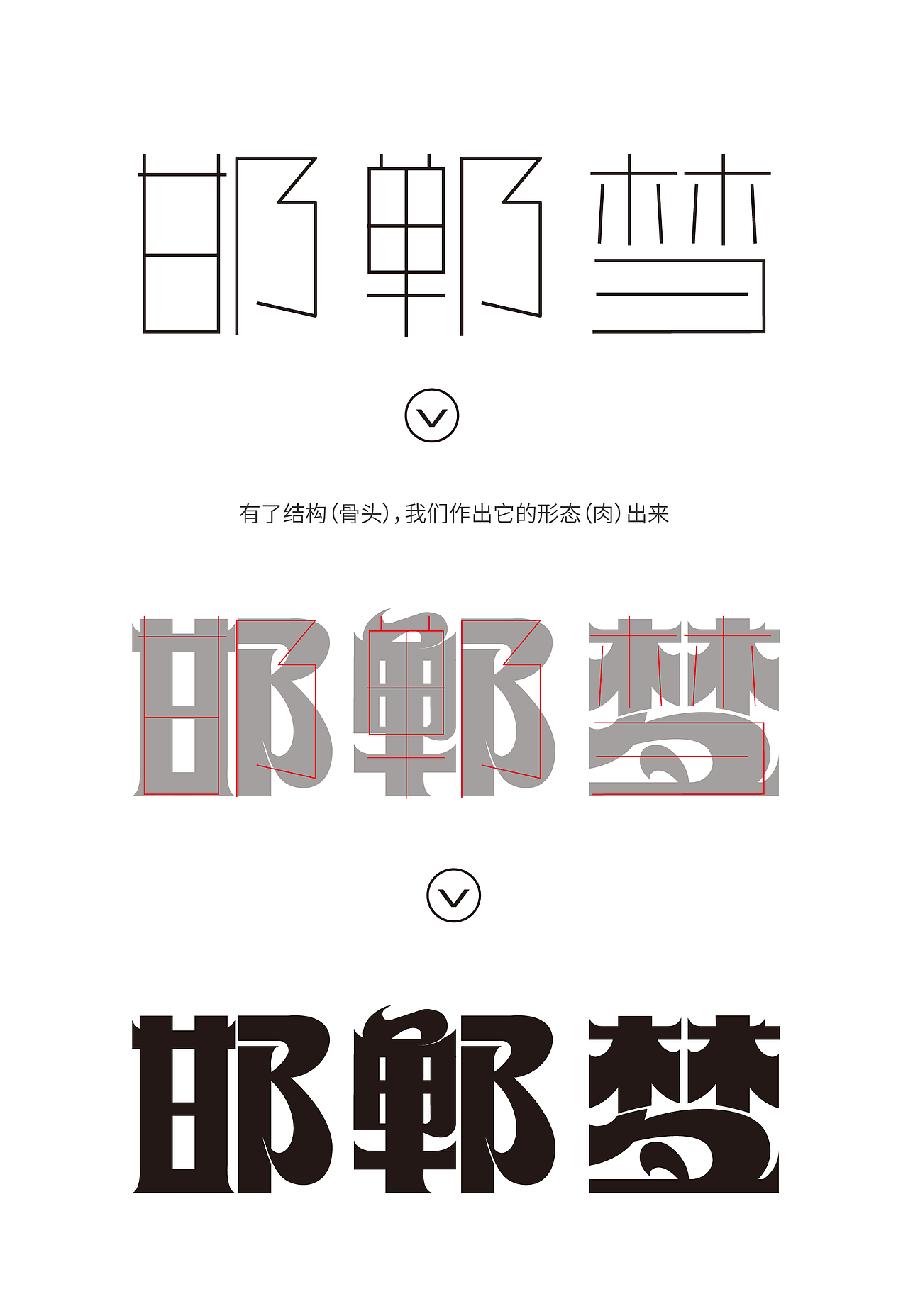 《邯郸梦》（图ZMzgxMjc1NTMy） - 字体/字形 - 站酷设计师spur_彪原创素材 - 站酷ZCOOL