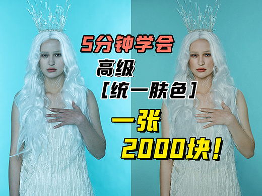 画面暗沉不通透?看完视频做高级通透的神!