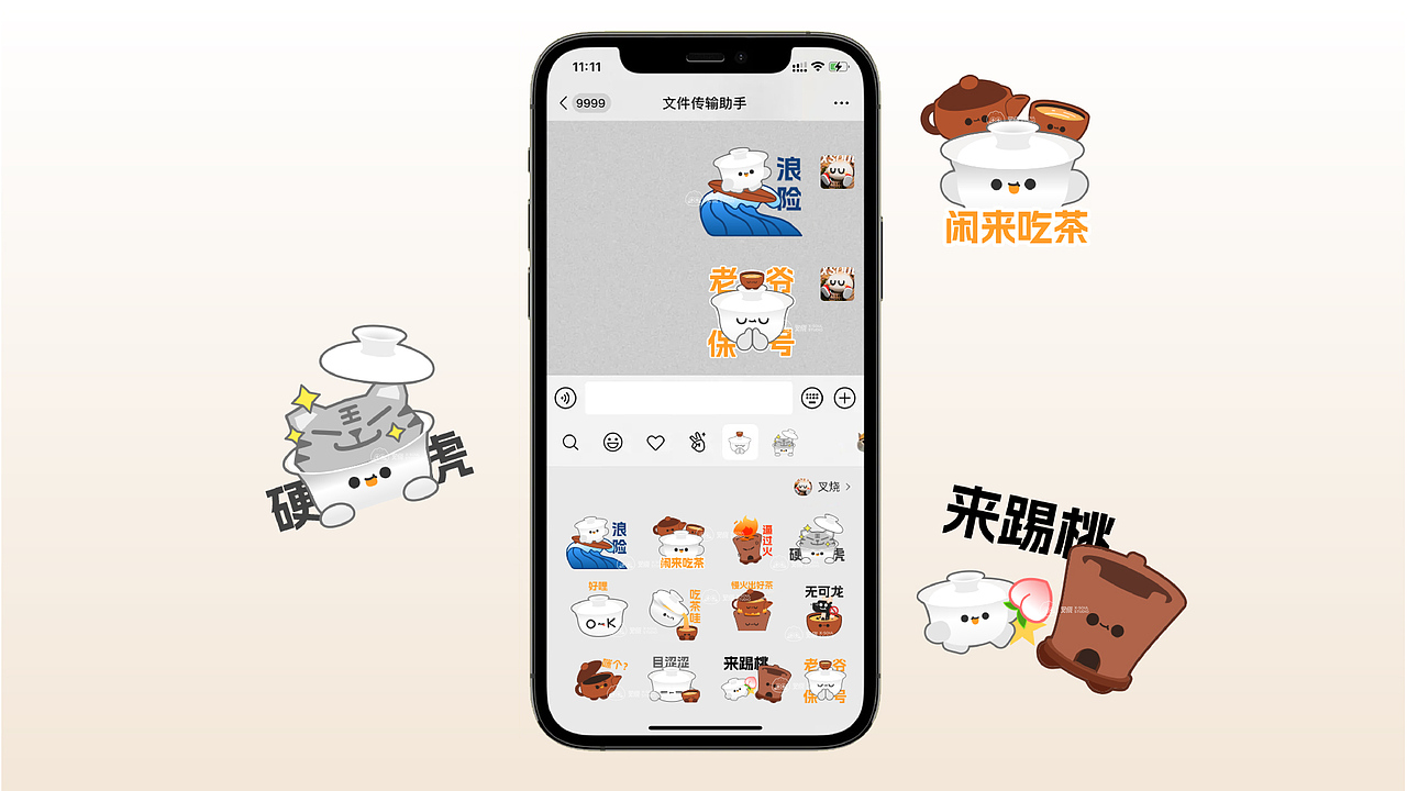 原创IP形象设计-潮汕功夫茶家族