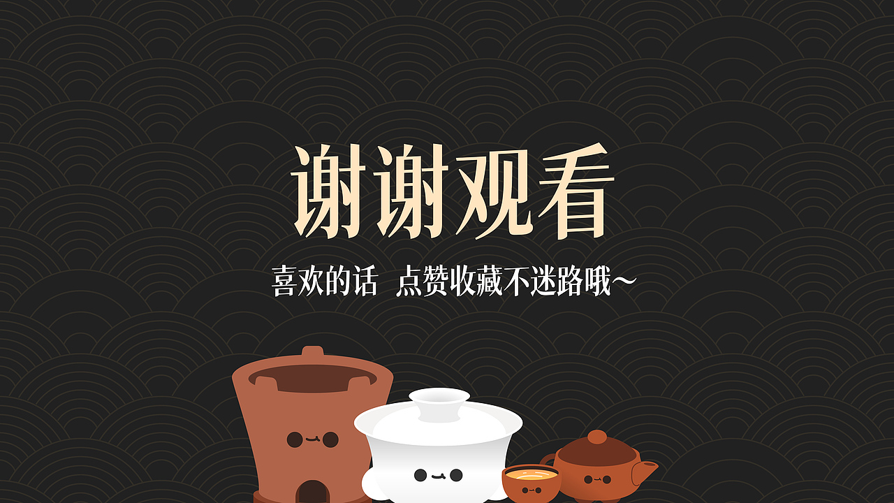 原创IP形象设计-潮汕功夫茶家族