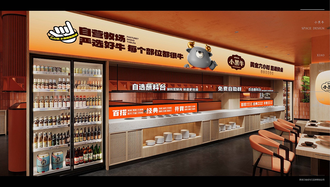 哈市小黑牛餐饮空间（图ZMzgxMjc4OTA0） - 酒店餐饮设计 - 站酷设计师CGI_XIN原创素材 - 站酷ZCOOL