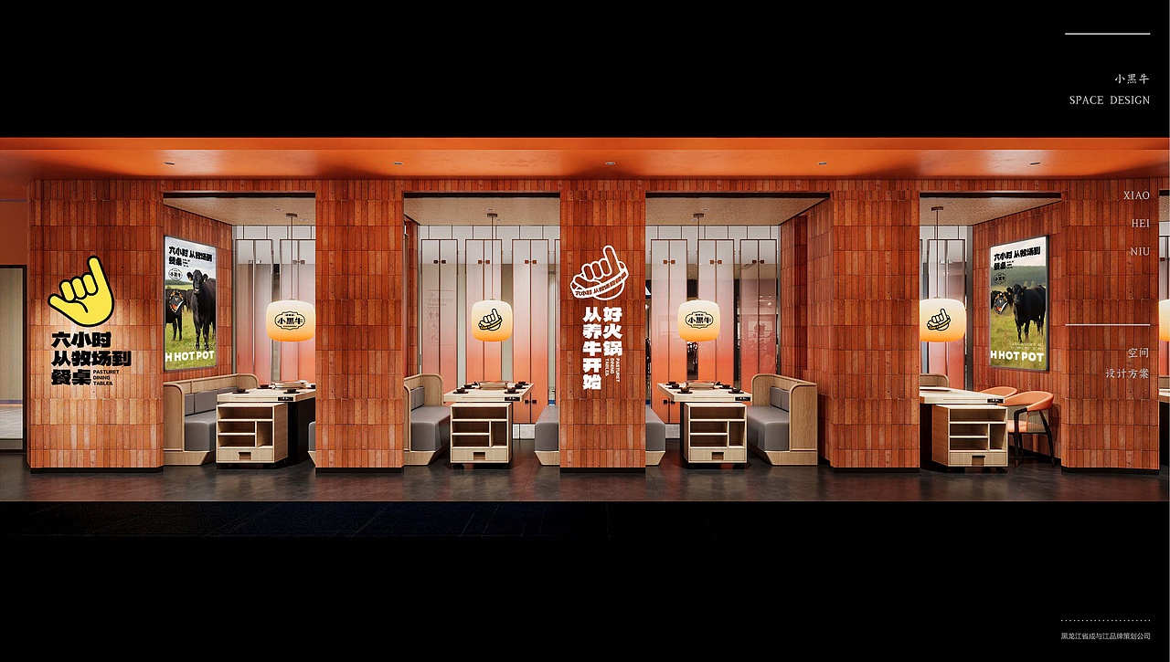 哈市小黑牛餐饮空间（图ZMzgxMjc4OTI0） - 酒店餐饮设计 - 站酷设计师CGI_XIN原创素材 - 站酷ZCOOL