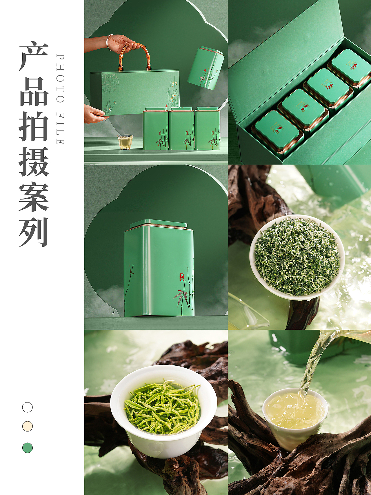 电商摄影|碧螺春摄影