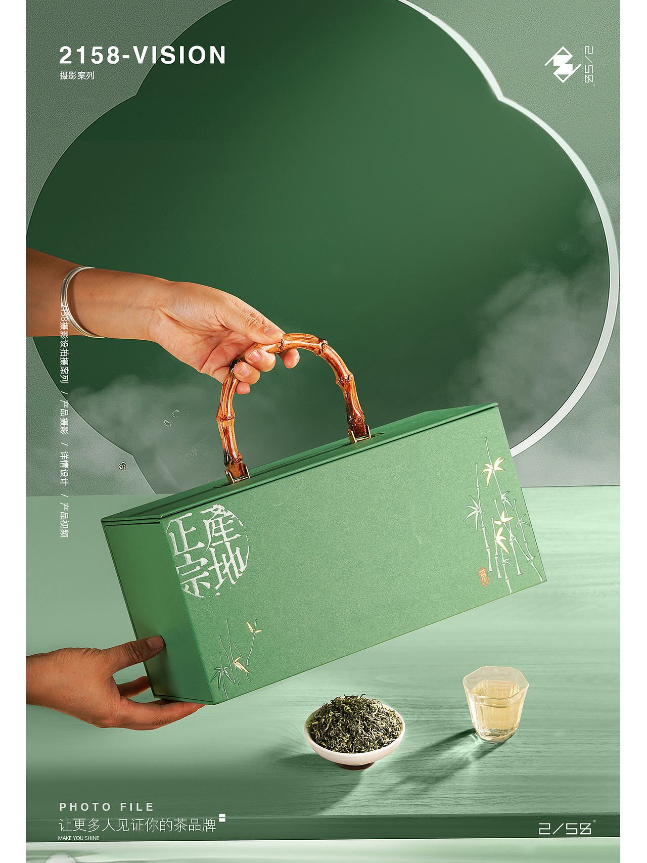 电商摄影|碧螺春摄影