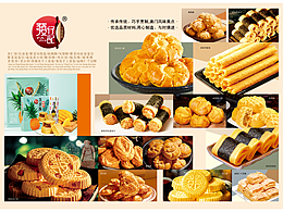 特产手信包装案列