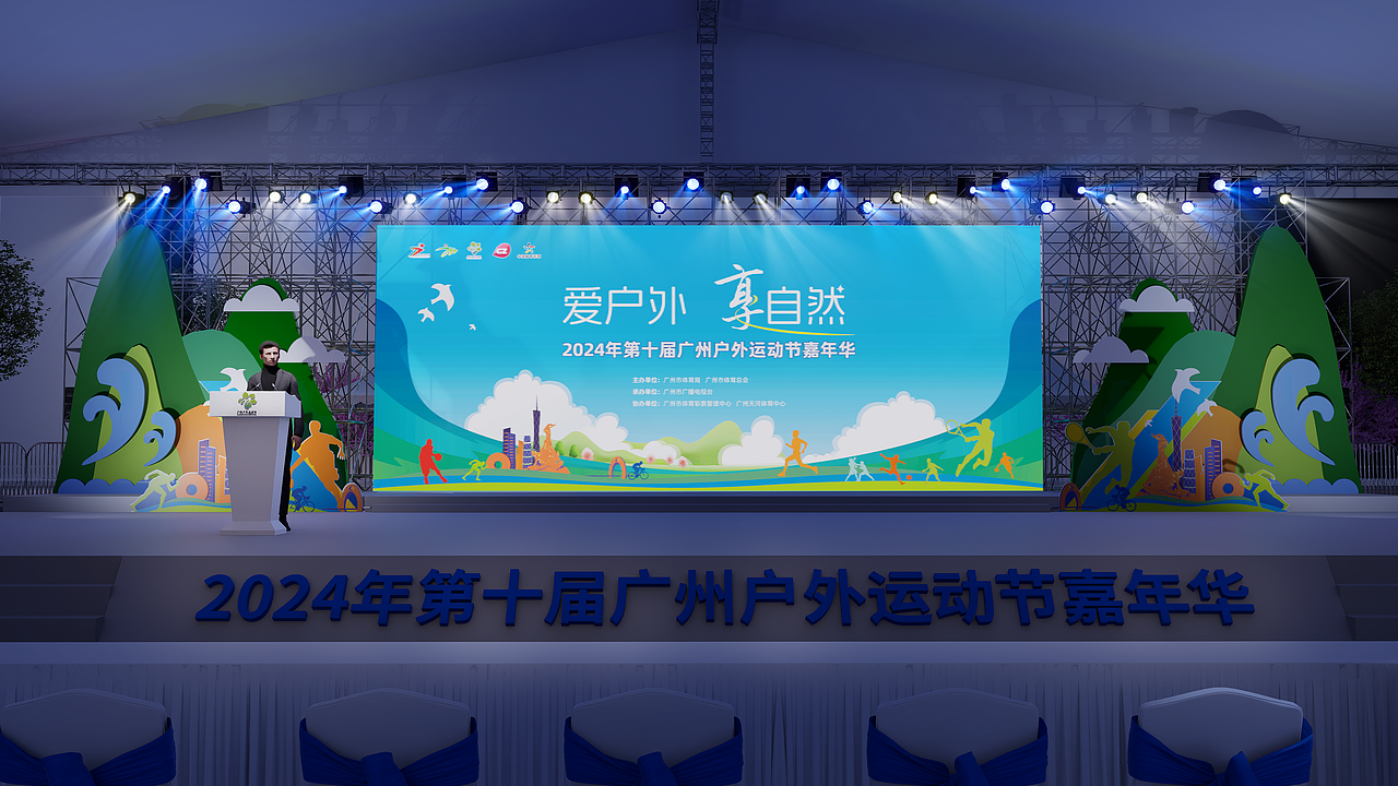 户外运动节嘉年华活动提案（图ZMzgxMjg0OTg4） - 场景 - 站酷设计师霄宇原创素材 - 站酷ZCOOL