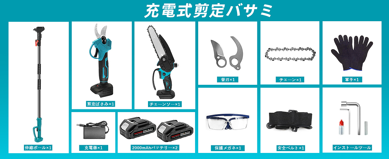 高枝锯-主图高级A+