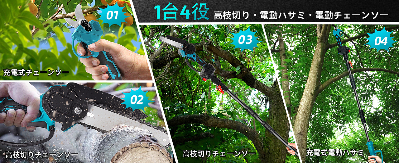 高枝锯-主图高级A+