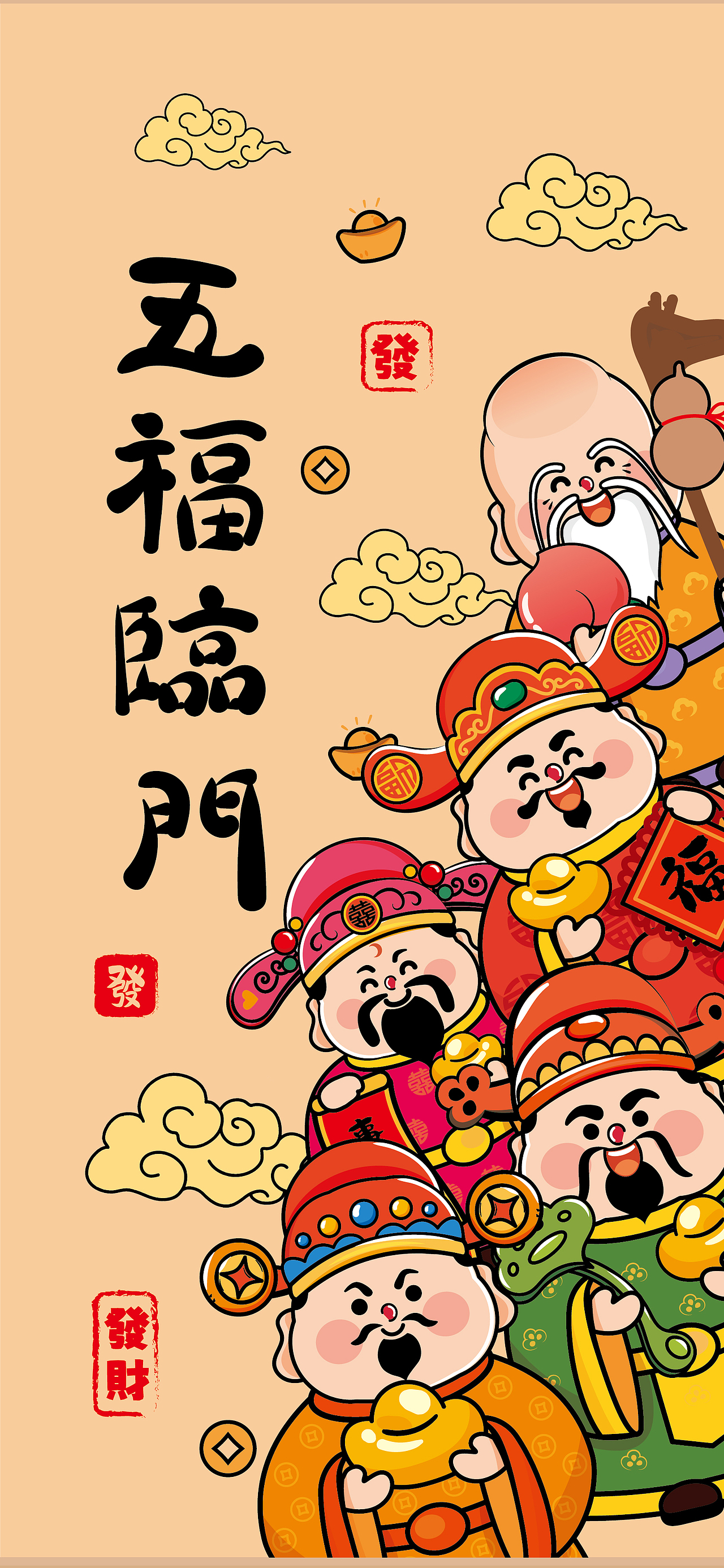 财神装饰画挂件配饰原创插画设计