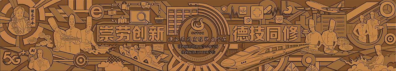浮雕设计‖烹饪学校原创浮雕设计（图ZMzgxMjg2MjQ4） - 绘画 - 站酷设计师mj刘昂老师原创素材 - 站酷ZCOOL