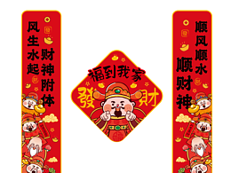 财神壁纸