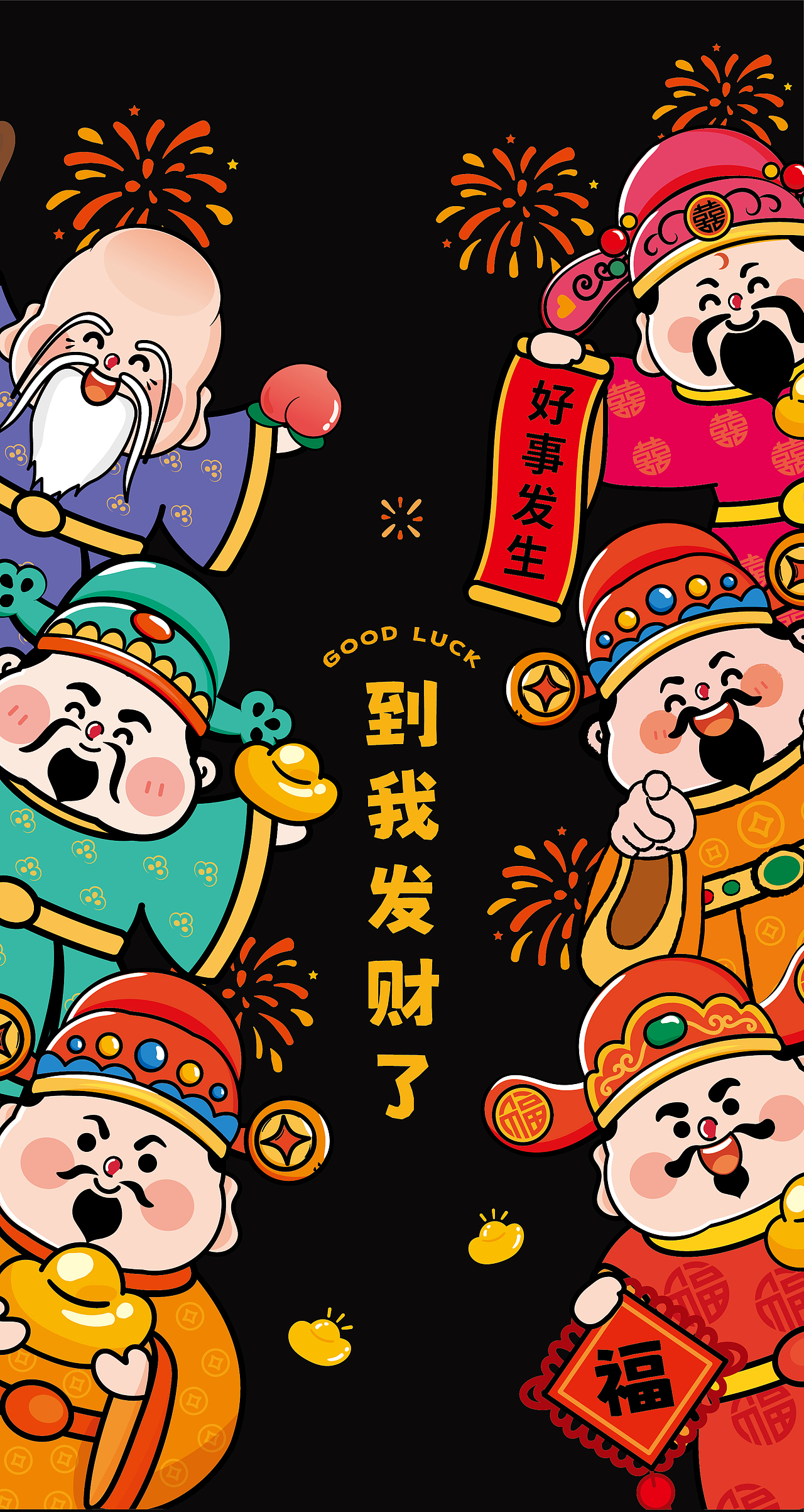 财神IP卡通形象玻璃贴纸手机壳设计壁纸插画设计（图ZMzgxMjg3MDY0） - 商业插画 - 站酷设计师财神驾到8原创素材 - 站酷ZCOOL