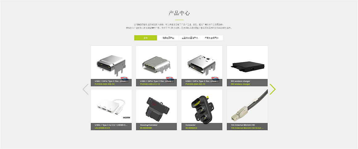 老网站产品截图