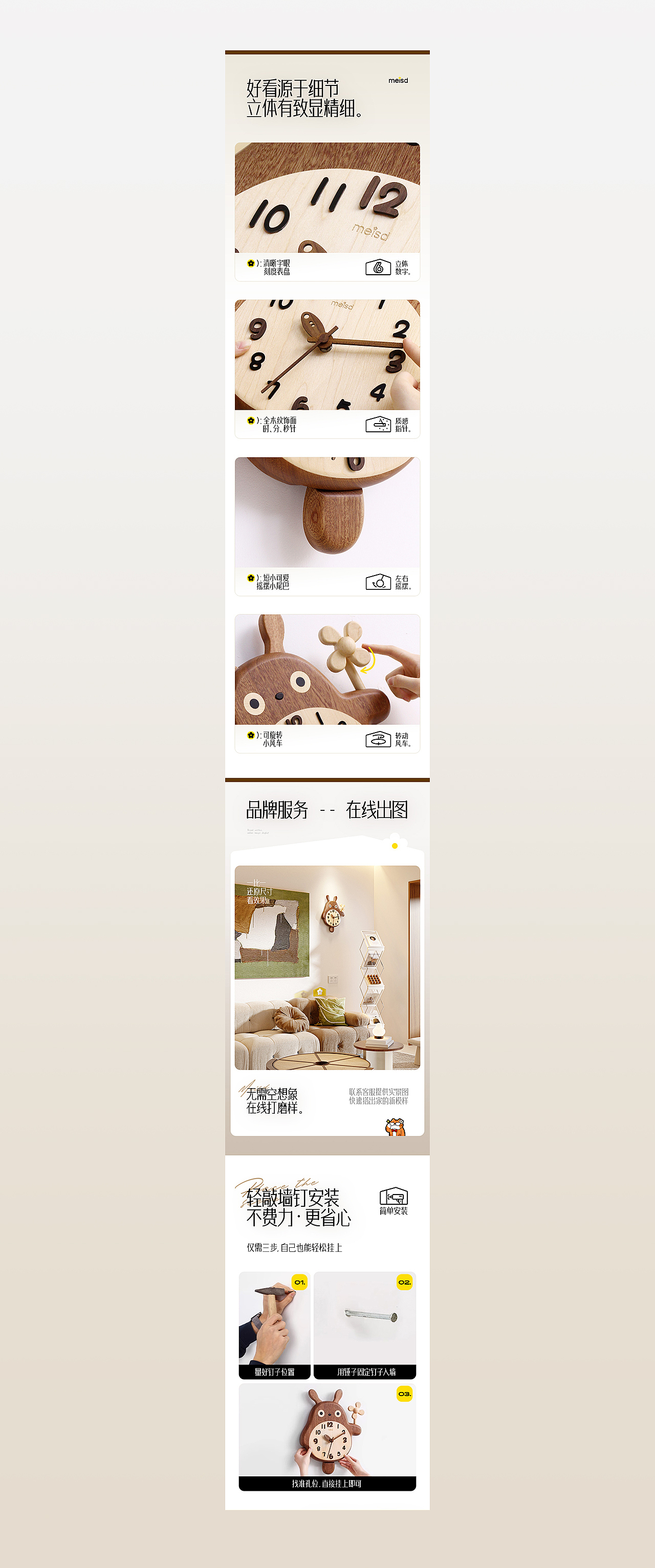 美世达2024爆款龙猫挂钟