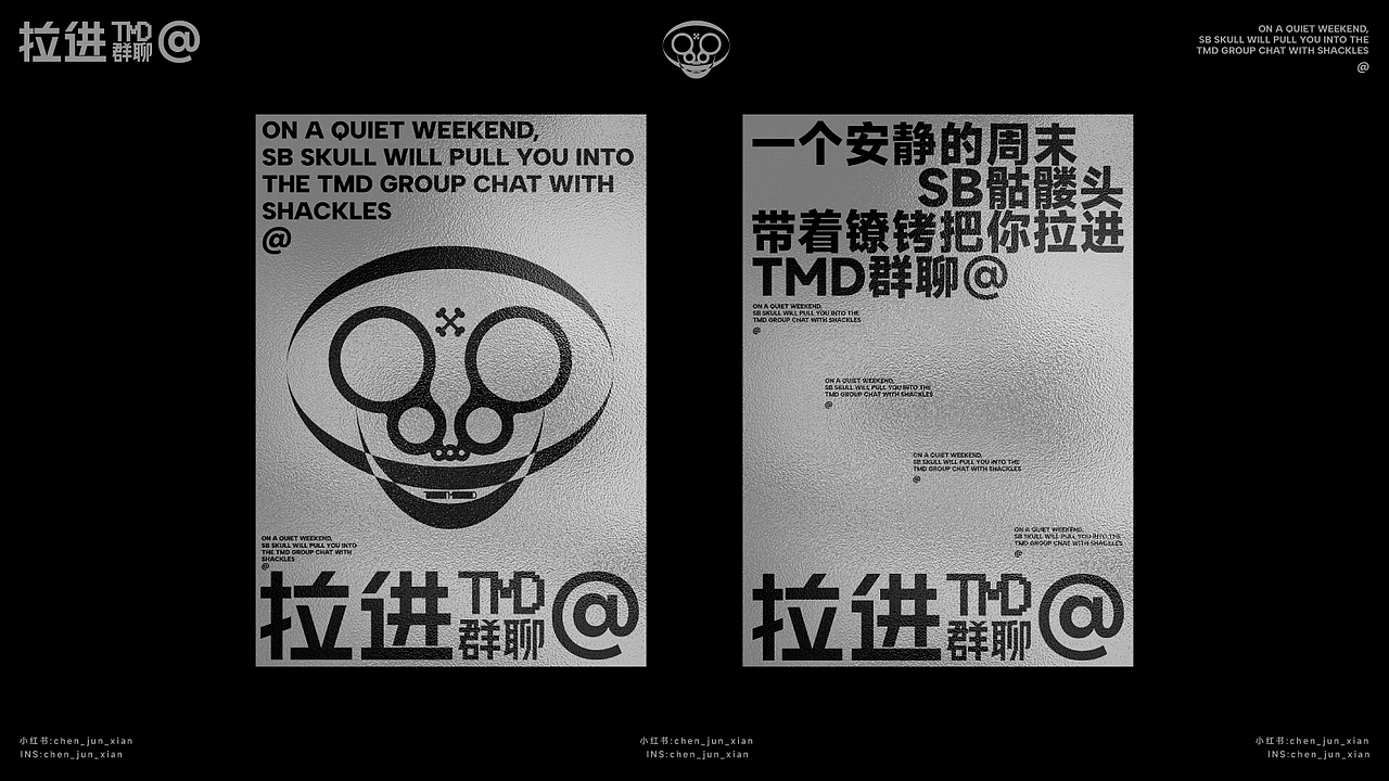 拉进TMD群聊@（图ZMzgxMjk1NjI0） - 包装 - 站酷设计师Jun_陈俊贤原创素材 - 站酷ZCOOL