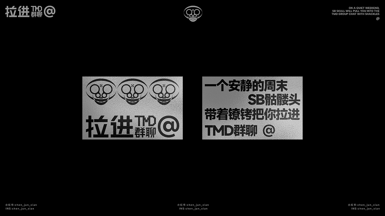 拉进TMD群聊@（图ZMzgxMjk1NjIw） - 包装 - 站酷设计师Jun_陈俊贤原创素材 - 站酷ZCOOL