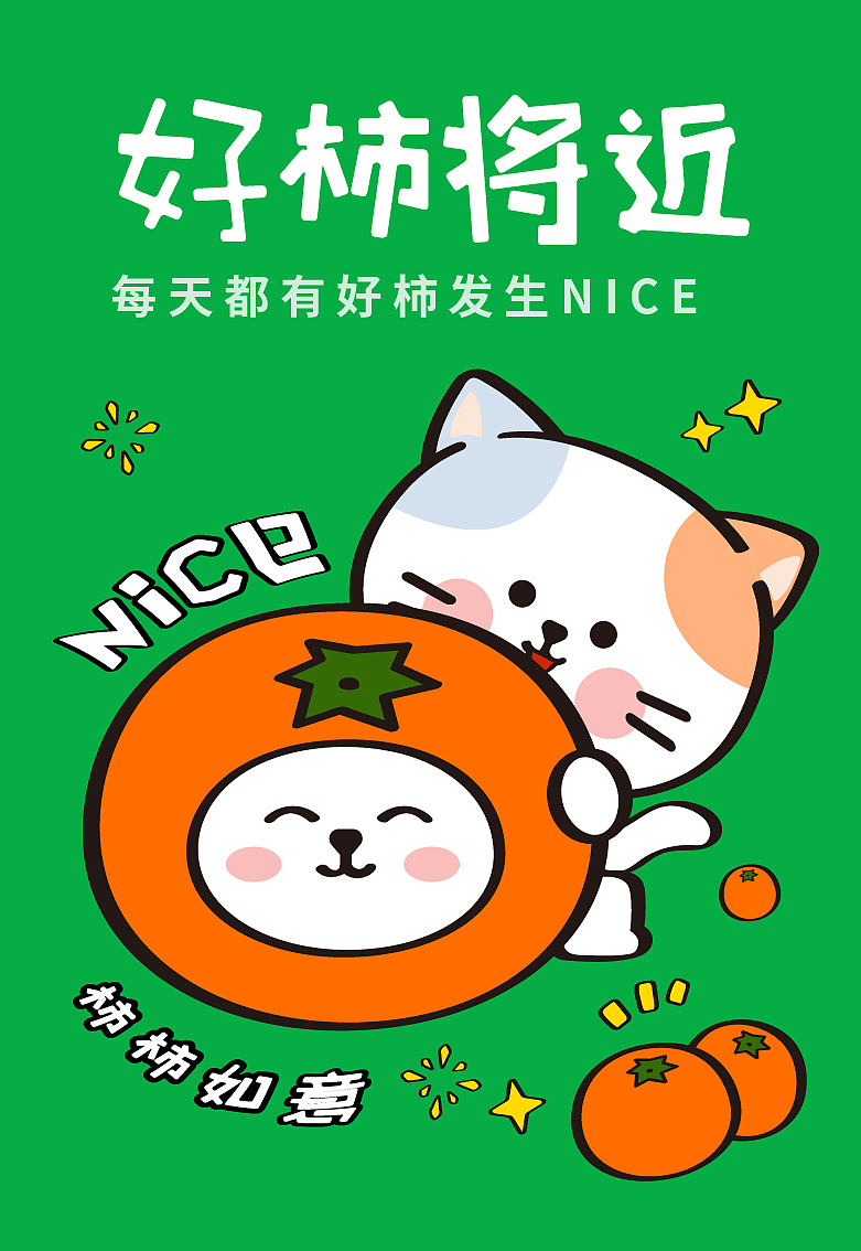 新年?？ǎ▓DZMzgxMjk2ODI4） - 藝術(shù)插畫 - 站酷設(shè)計(jì)師繪晨工作室原創(chuàng)素材 - 站酷ZCOOL