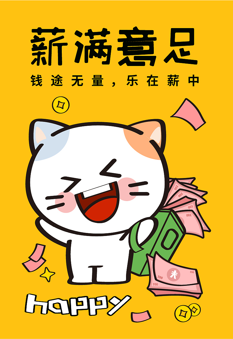 新年?？ǎ▓DZMzgxMjk2ODQ0） - 藝術(shù)插畫 - 站酷設(shè)計(jì)師繪晨工作室原創(chuàng)素材 - 站酷ZCOOL