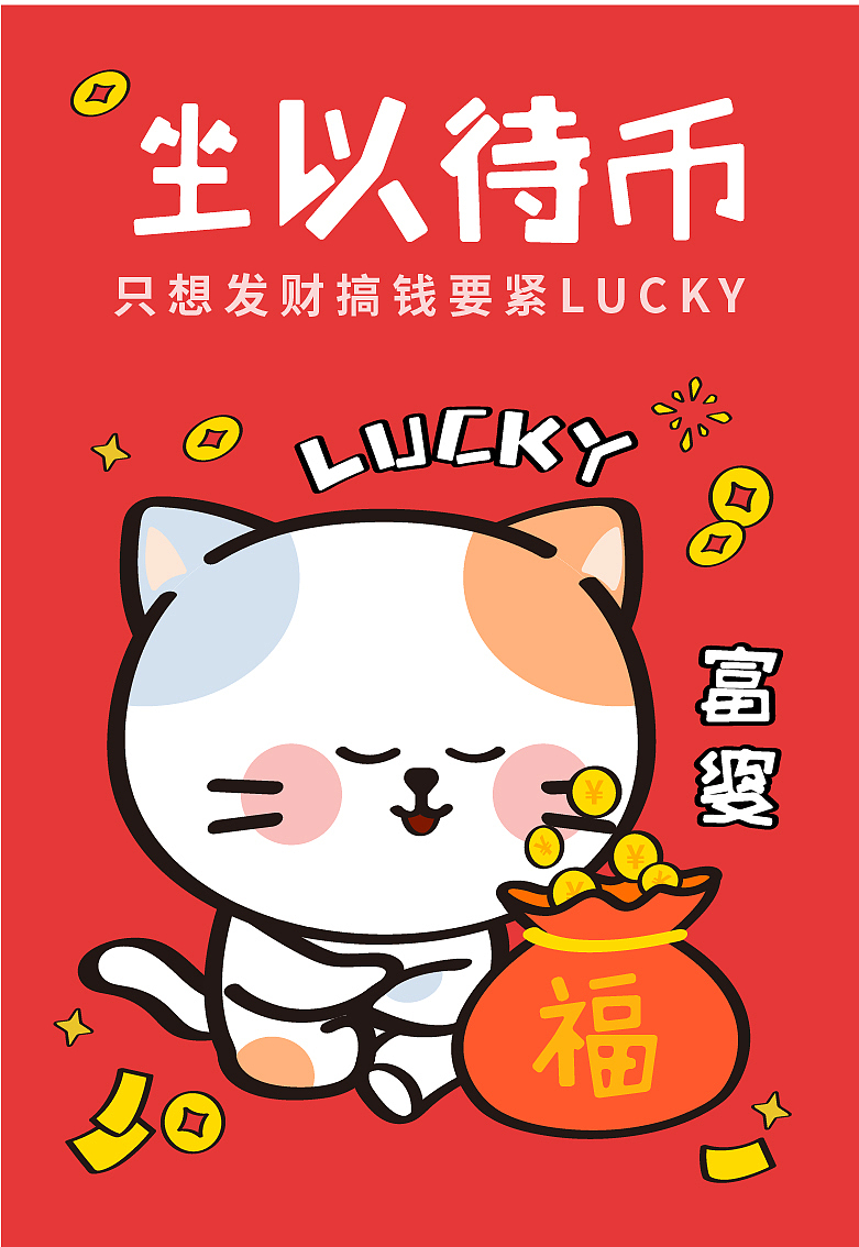 新年?？ǎ▓DZMzgxMjk2ODY0） - 藝術(shù)插畫 - 站酷設(shè)計(jì)師繪晨工作室原創(chuàng)素材 - 站酷ZCOOL