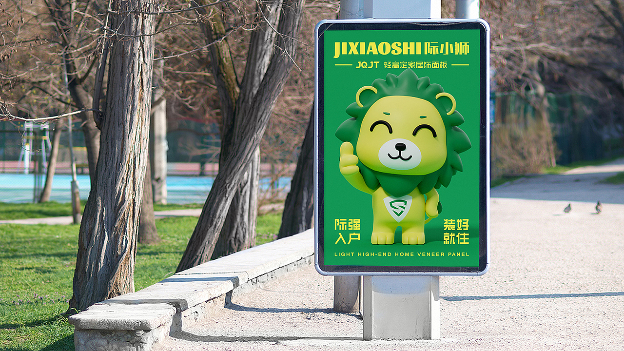 际强家居集团IP形象设计/吉祥物设计（图ZMzgxMjk3MTg0） - IP形象 - 站酷设计师颜川品牌设计原创素材 - 站酷ZCOOL