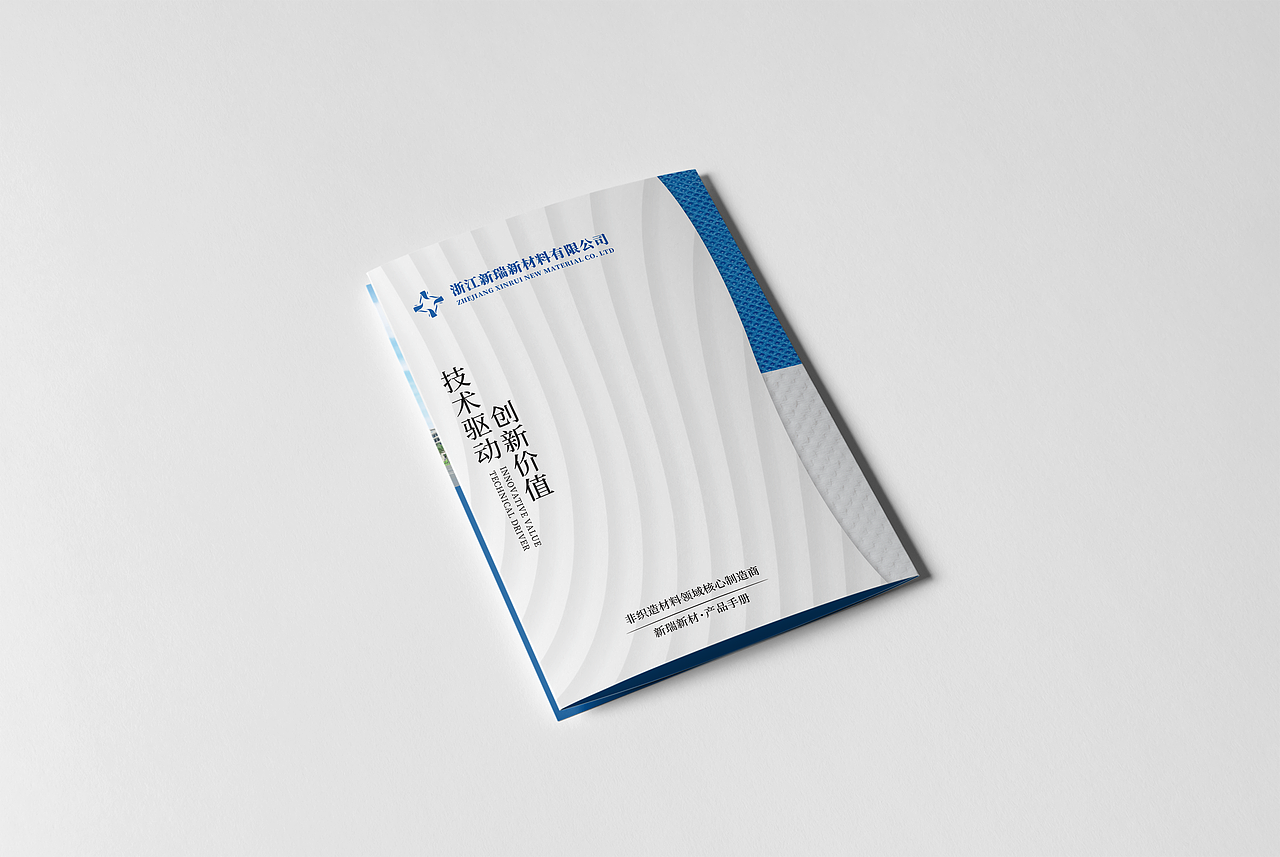 企业宣传册三折页