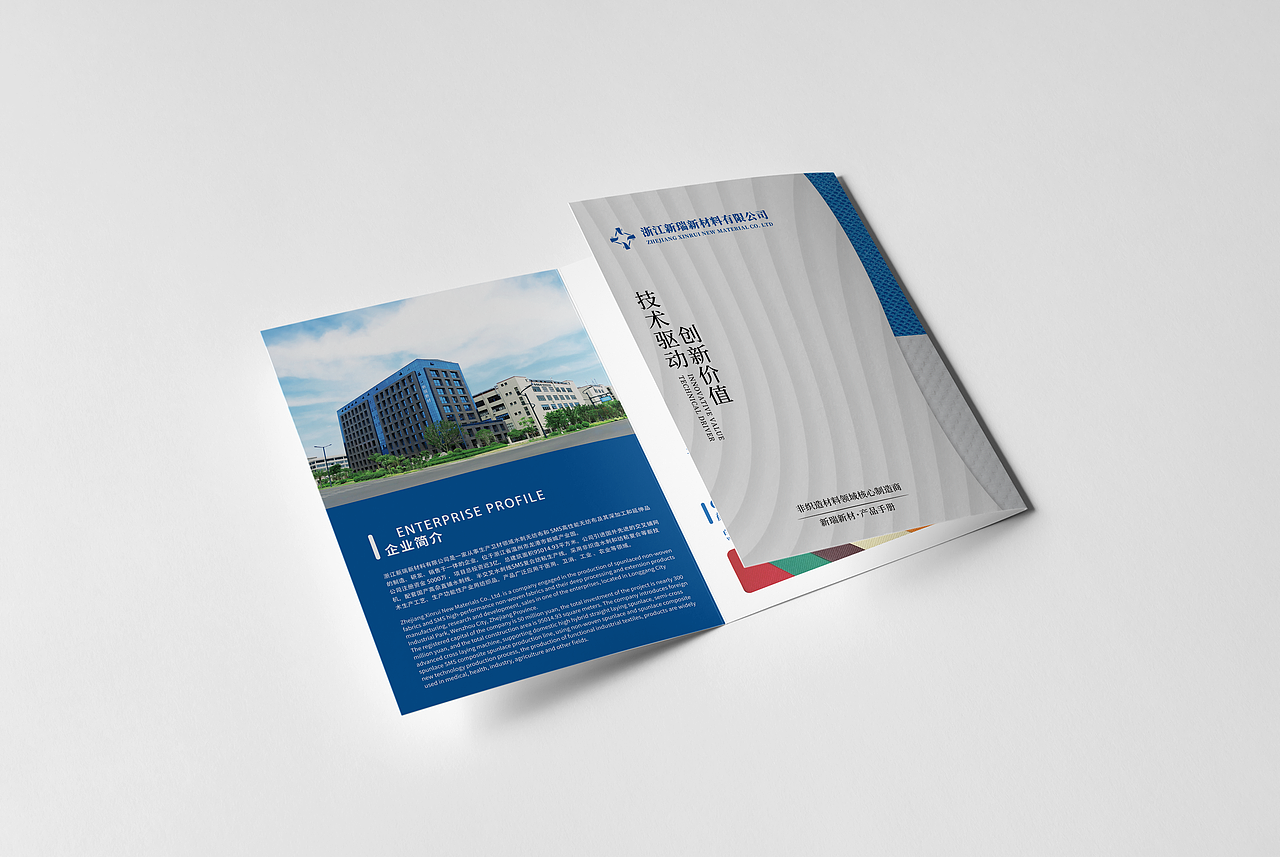 企业宣传册三折页