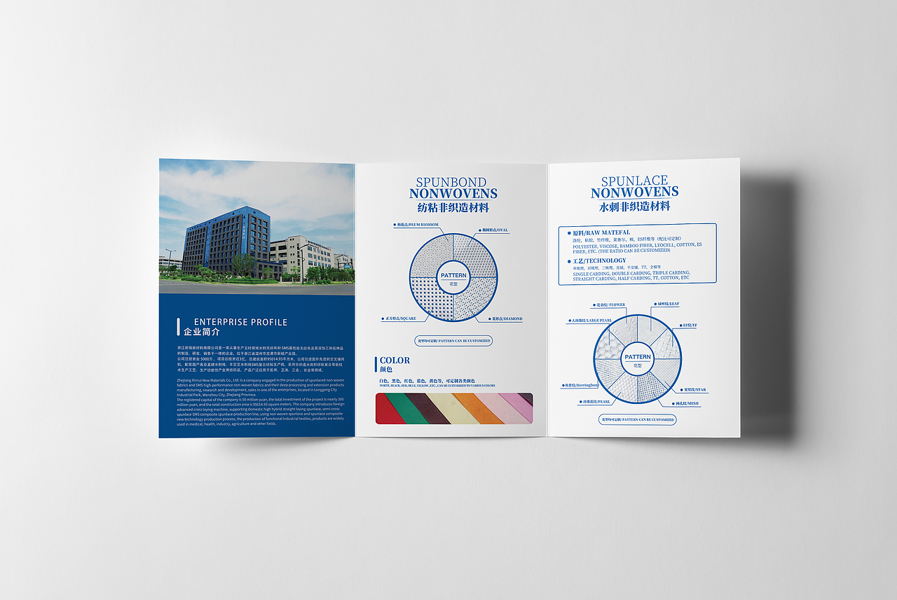 企业宣传册三折页
