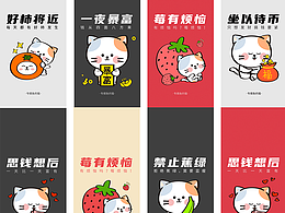 原創(chuàng)IP壁紙