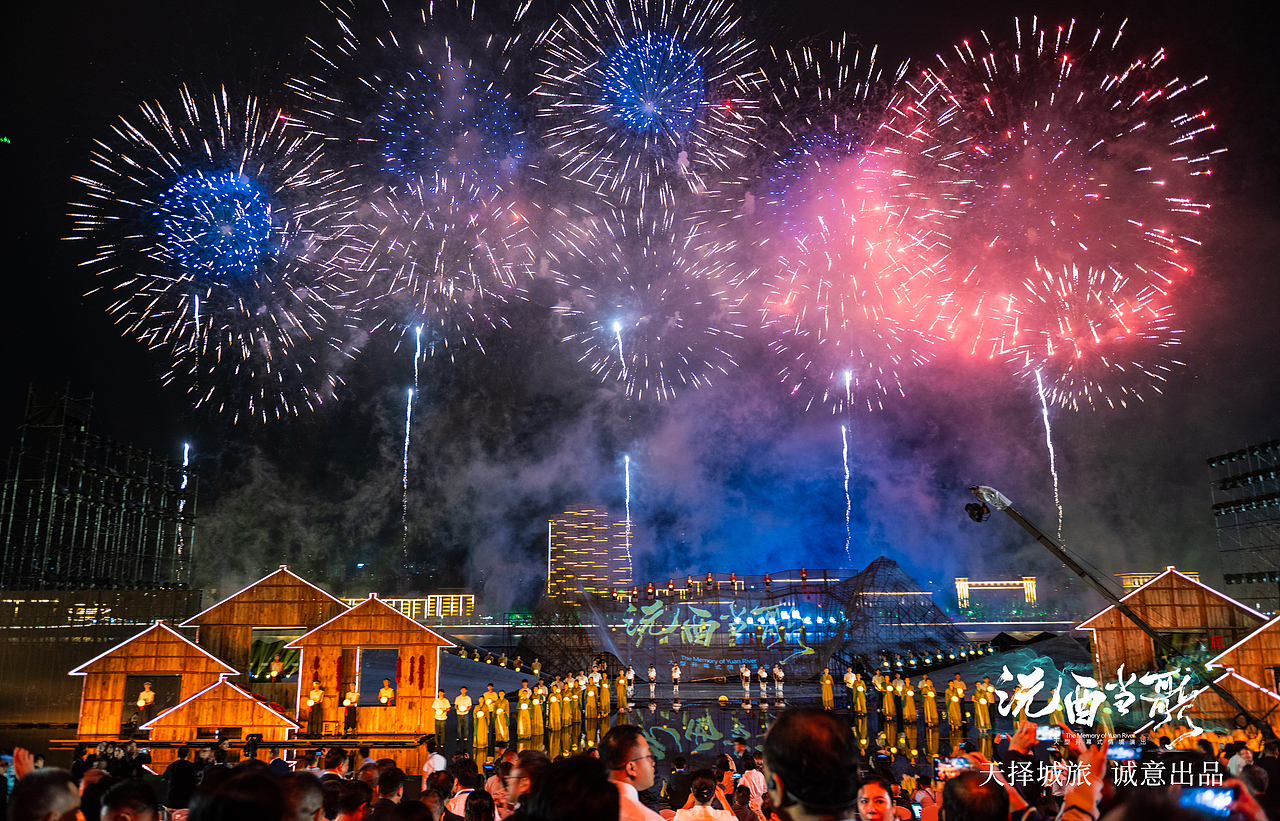 《沅酉当歌》大型开幕式情境演出打造文旅融合新场景