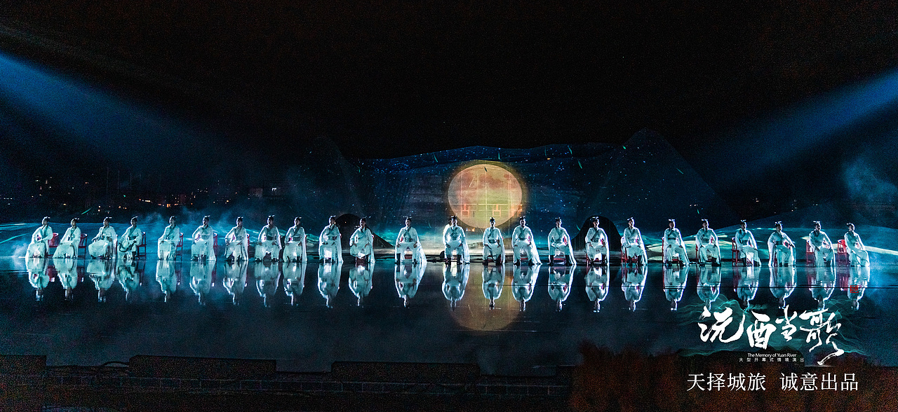 《沅酉当歌》大型开幕式情境演出打造文旅融合新场景
