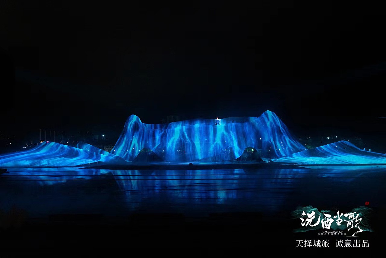 《沅酉当歌》大型开幕式情境演出打造文旅融合新场景