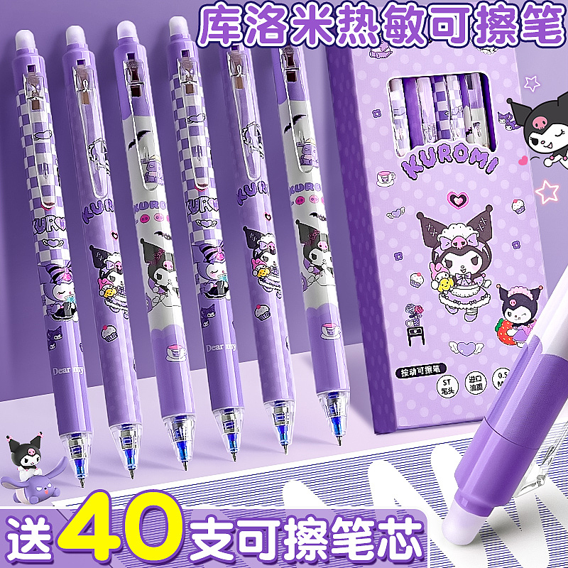 三丽鸥产品主图（图ZMzgxMzAwNjYw） - 其他 - 站酷设计师吸珍珠的胖珍珠原创素材 - 站酷ZCOOL