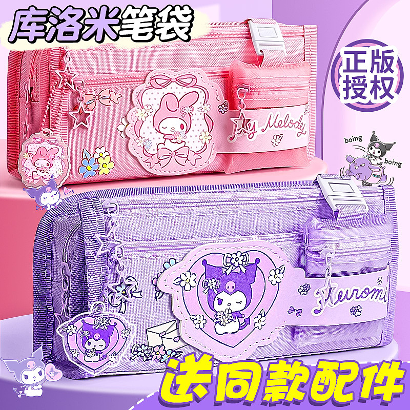 三丽鸥产品主图（图ZMzgxMzAwNjc2） - 其他 - 站酷设计师吸珍珠的胖珍珠原创素材 - 站酷ZCOOL